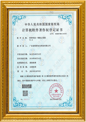 计算机软件著作权登记证书-贵阳俊赫社会化媒体营销有限公司 智能云系统v1.0