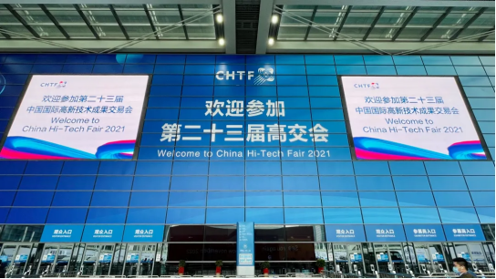 贵阳俊赫社会化媒体营销有限公司智慧安全用电产品亮相第二十三届高交会